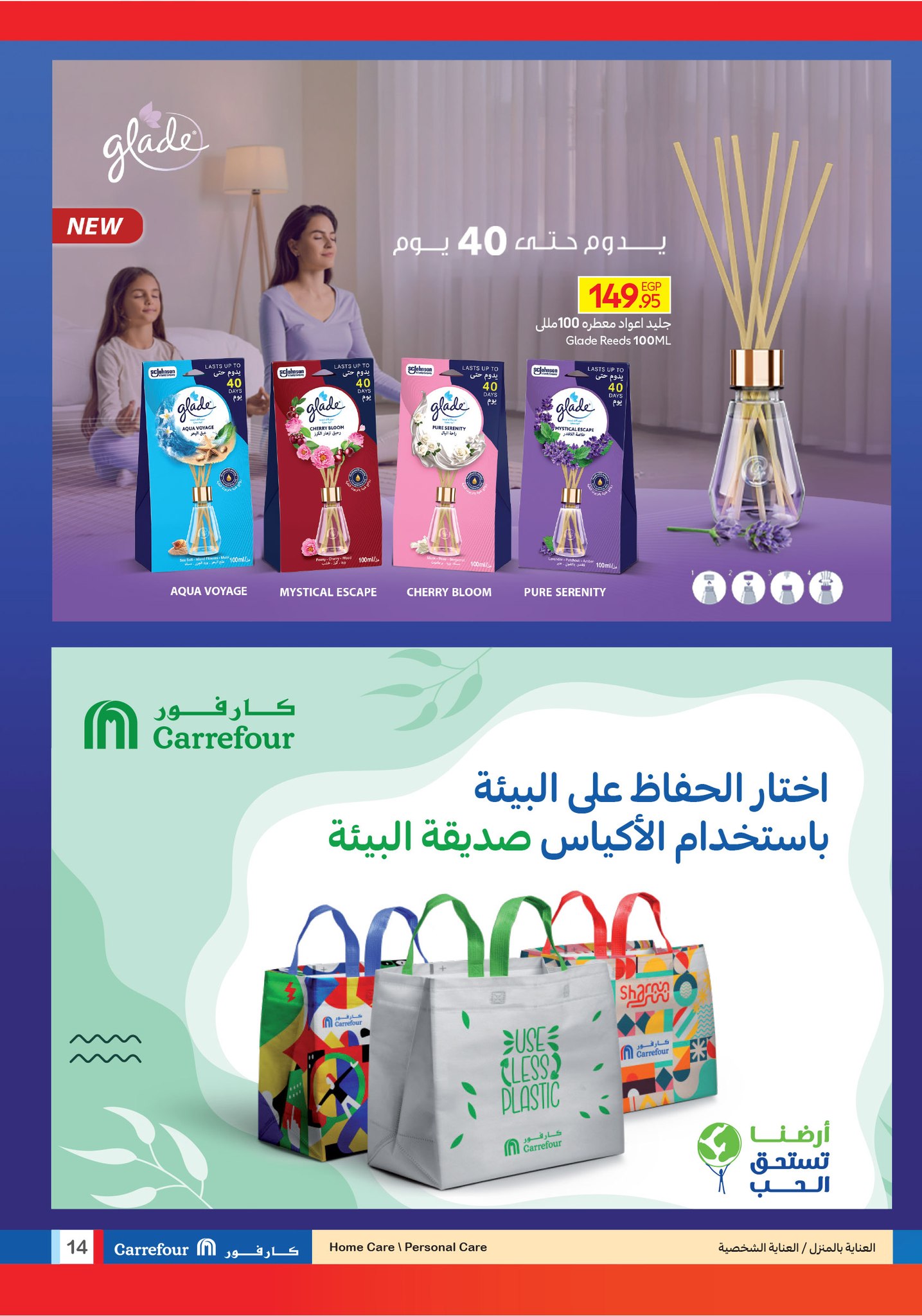 carrefour offers from 1sep to 5sep 2025 عروض كارفور من 1 سبتمبر حتى 5 سبتمبر 2025 صفحة رقم 13